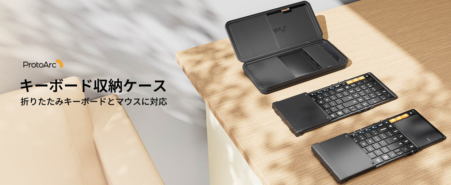 Amazon.co.jp: 【最新型】ProtoArc 収納ケースのみ 折りたたみ